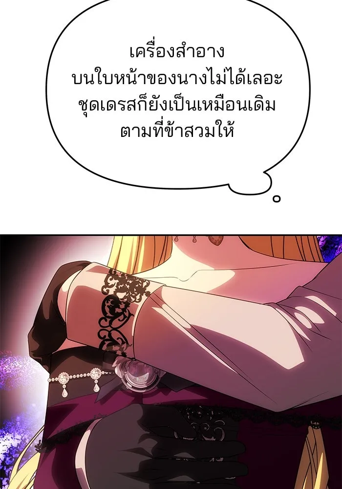 เกมรักจับสามี ตอนที่ 67 รูปที่ 146