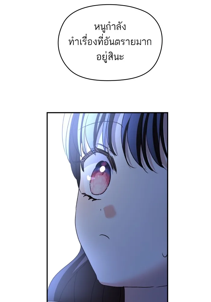 บุตรสาวของดยุกปีศาจ ตอนที่ 122 รูปที่ 88