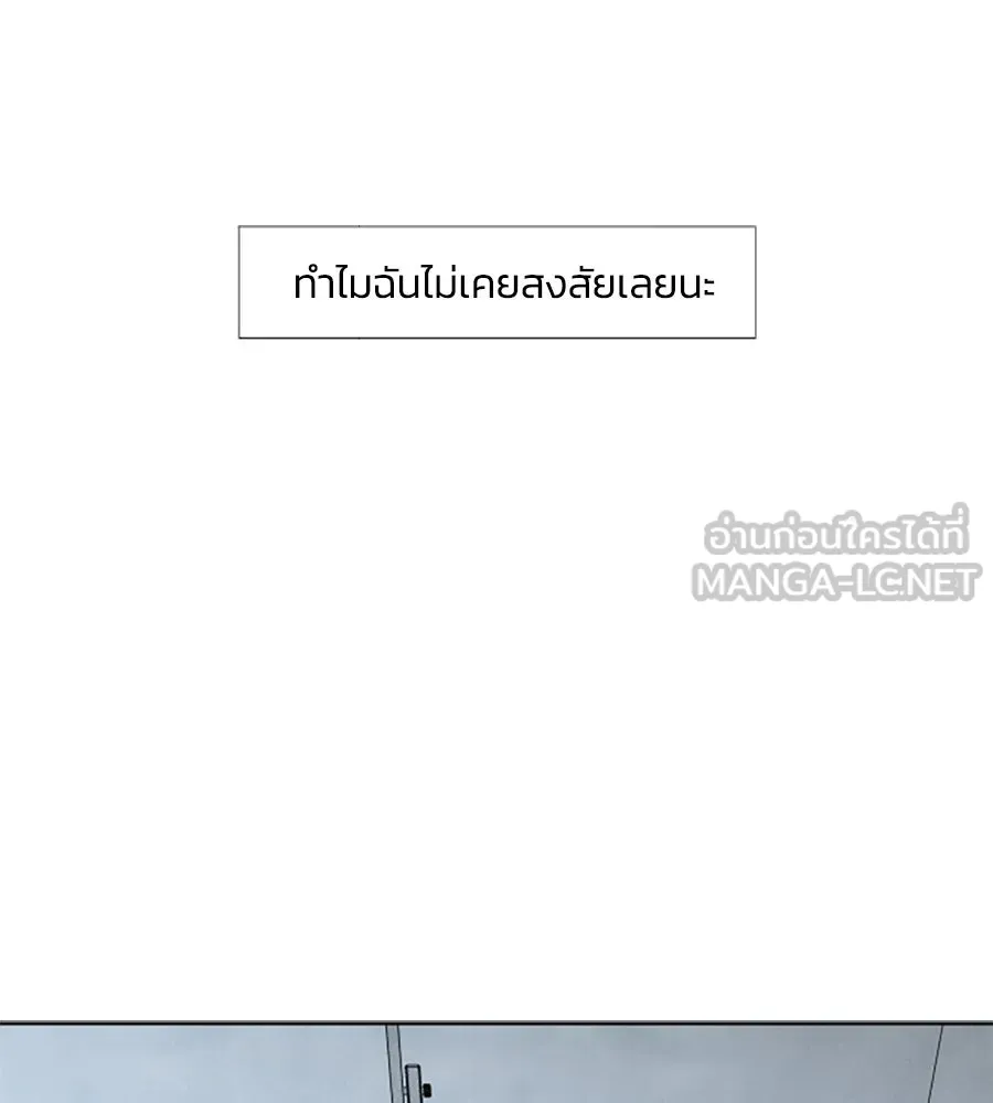 เหตุผลของคนไม่อยากอยู่ ตอนที่ 22 รูปที่ 18