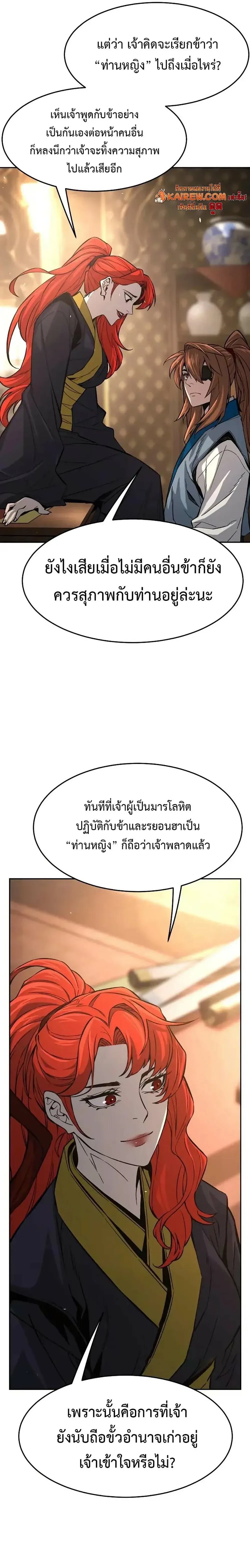 Absolute Sword Sense เซ_ยนส_มผ_สดาบ ตอนที่ ตอนที่ 152 รูปที่ 22