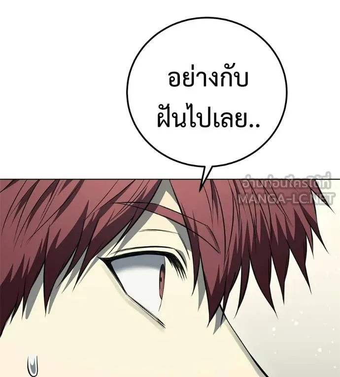 มัจจุราชชุดแดง ตอนที่ 53 รูปที่ 64