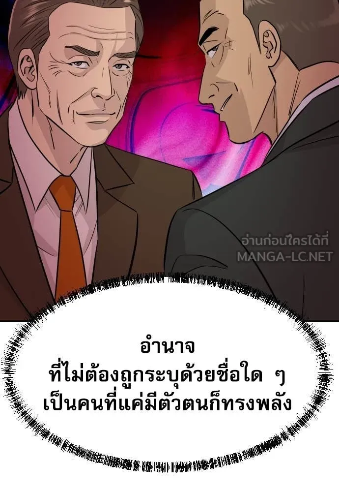 หลานอัจฉริยะ ตอนที่ 76 รูปที่ 120