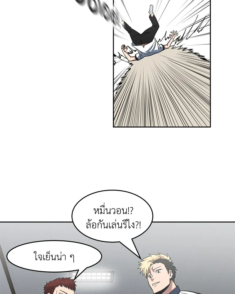 โรงเรียนสัตว์กินเนื้อ ตอนที่ 1 รูปที่ 76