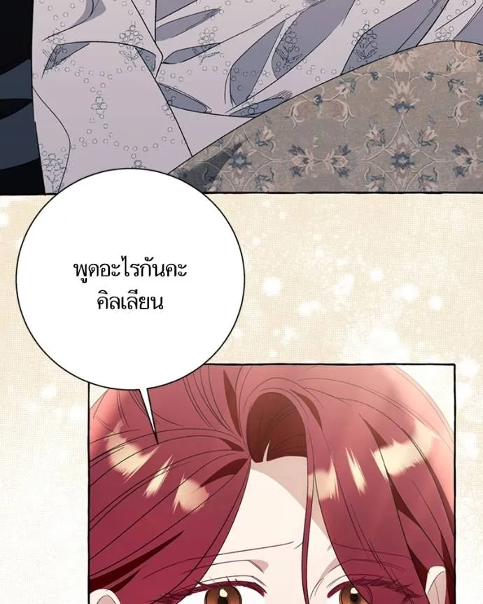 นึกว่าเป็นอิเซไคธรรม ตอนที่ 85 รูปที่ 4