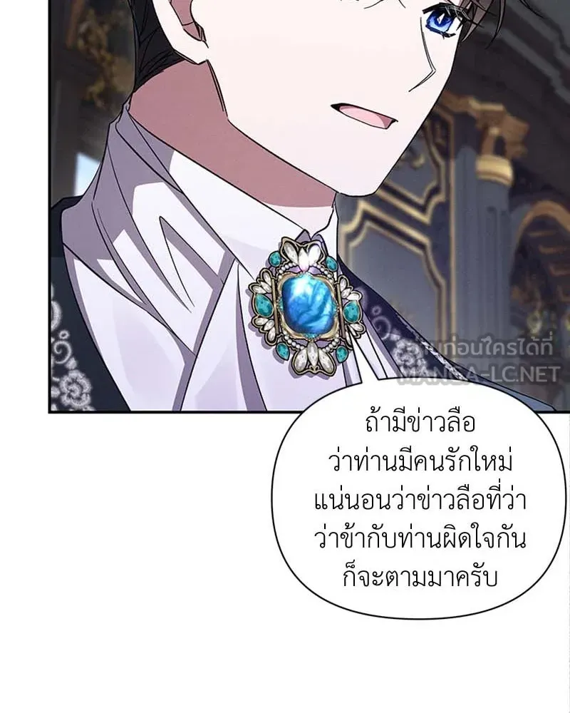 โอ้ ศัตรูที่รัก ตอนที่ 61 รูปที่ 57