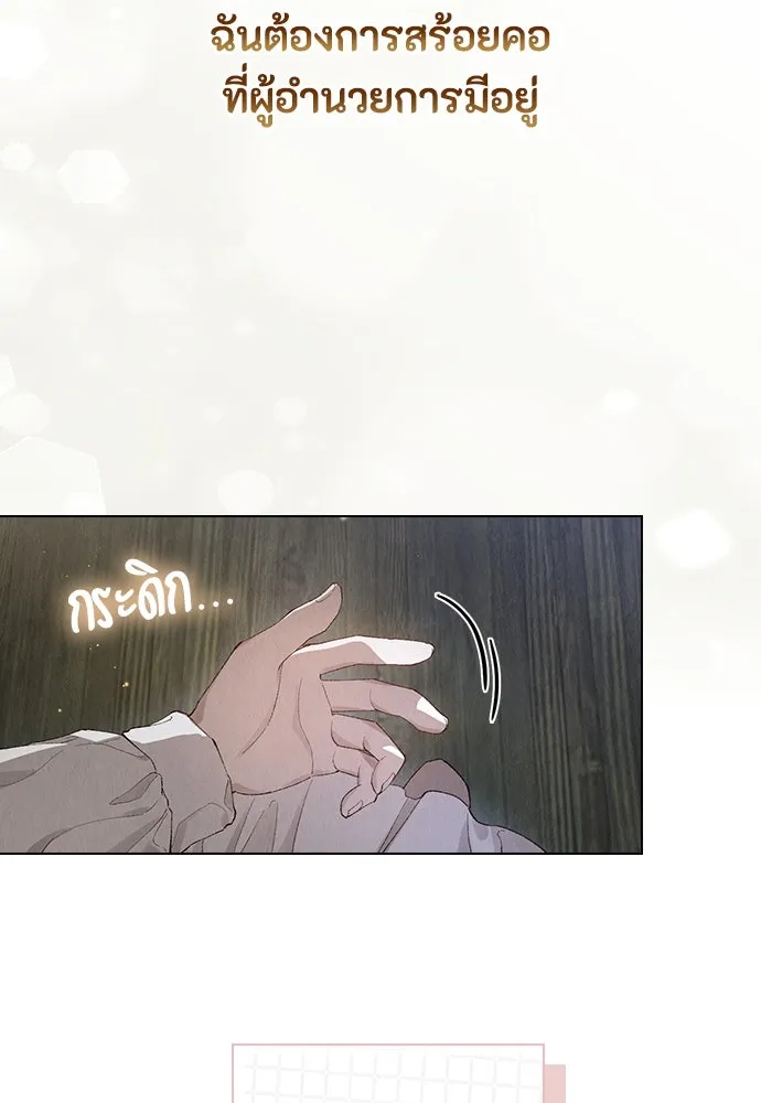 ลูกสาวตัวปลอมของท่านดยุก ตอนที่ 4 รูปที่ 10