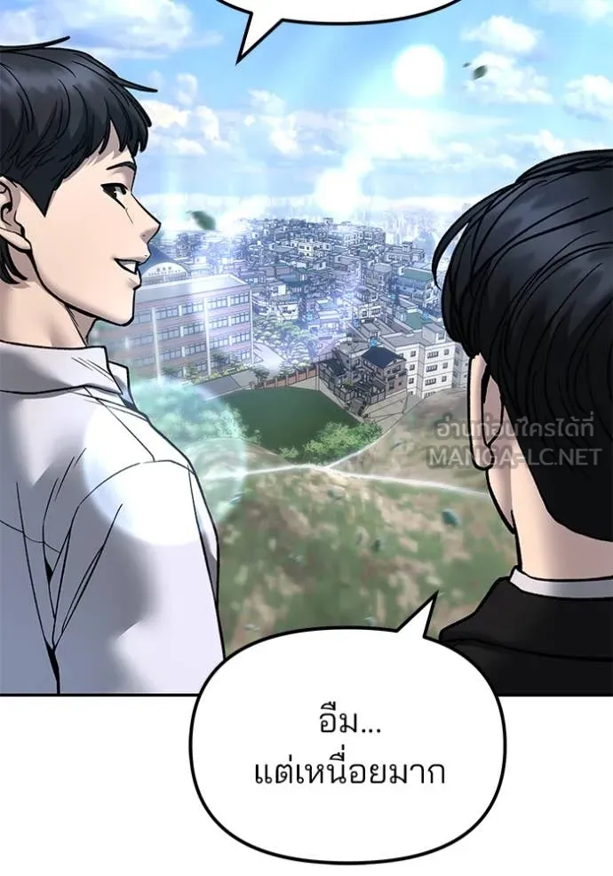 เลวฟาดเลว ตอนที่ 171 รูปที่ 74