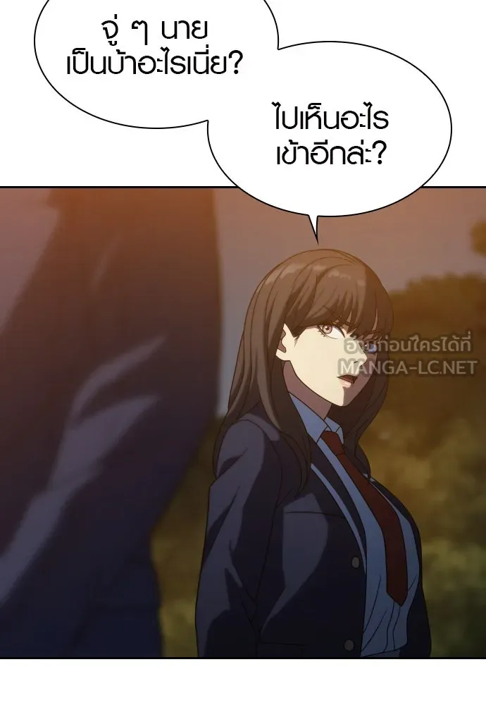 นักรบแช่แข็ง ตอนที่ 15 รูปที่ 81