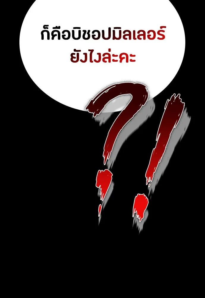 มือสังหารพันธุ์อมตะ ตอนที่ 57 รูปที่ 49