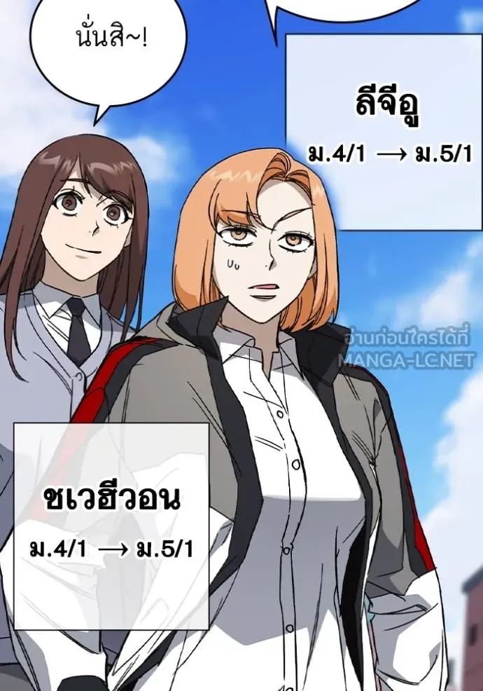 Study Group ตอนที่ 269 รูปที่ 77