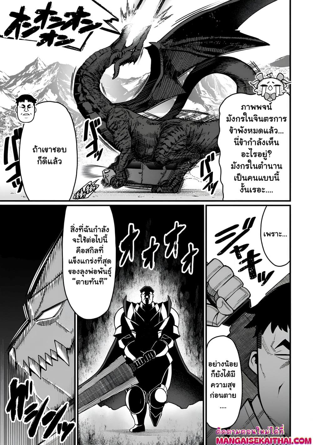 Manga-lc-com อ่านมังงะ อ่านการ์ตูน ออนไลน์ ฟรี Harem Ou no isekai Press Manyuuki ตอนที่ 1 2 3 4 5 6 7 8 9 10 11 12 13 14 ฟรี ไม่มีโฆษณา Manga-lc - อ่าน มังงะ อ่าน การ์ตูน ออนไลน์ อ่านมังงะ ฟรี