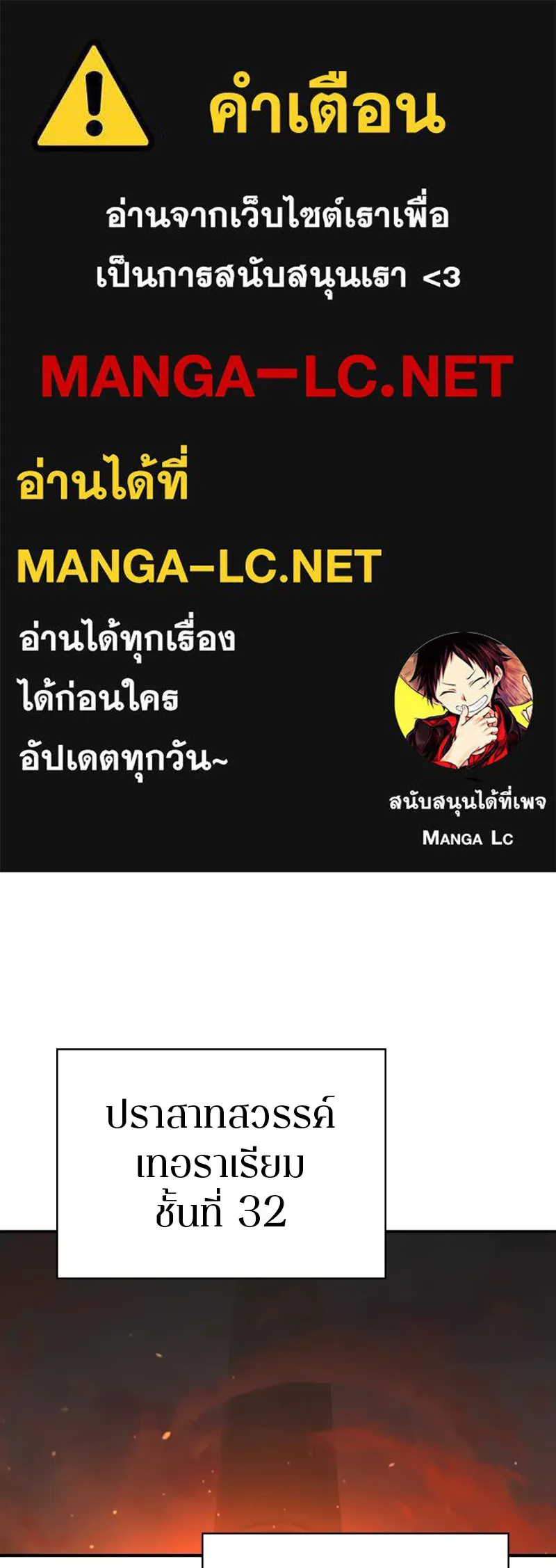 Player ตอนที่ 100 รูปที่ 1