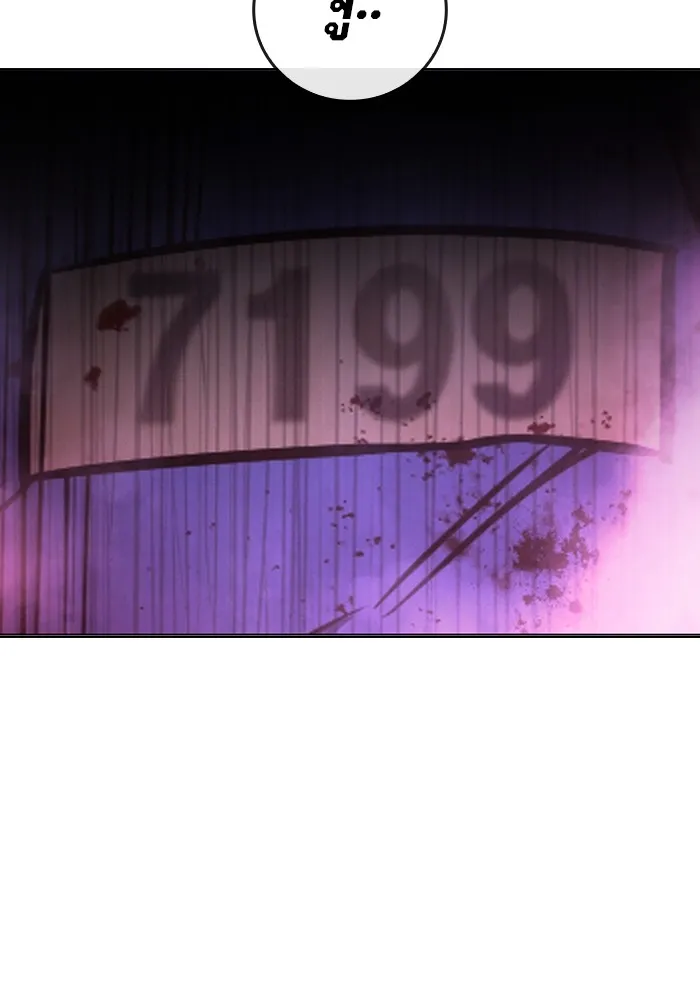 เยาวชนคนคุก ตอนที่ 23 รูปที่ 161