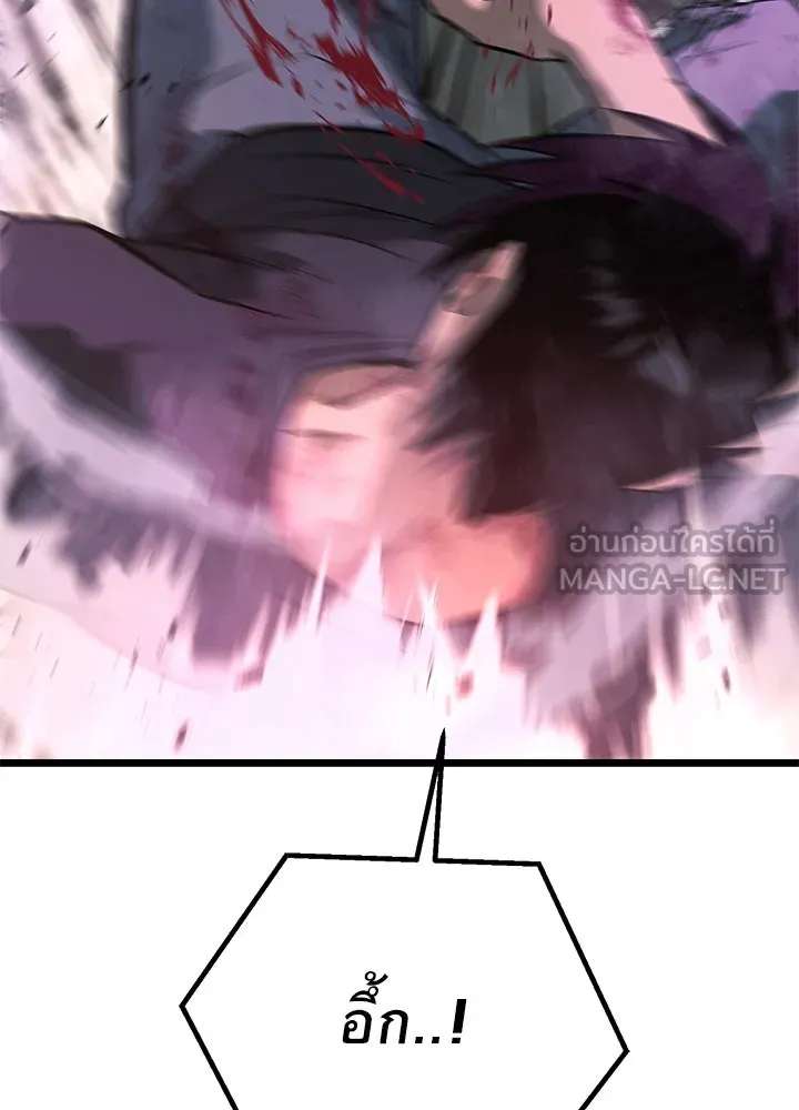 ราชาลานประลอง ตอนที่ 61 รูปที่ 81