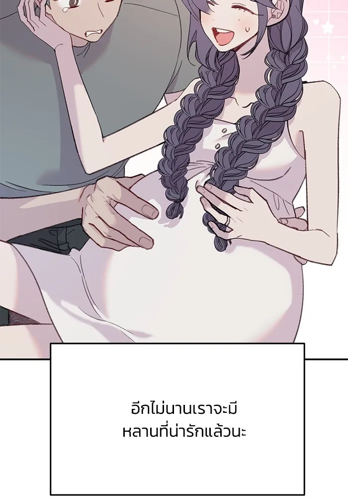 รักน้ำ รักปลา รักเธอนะ ตอนที่ 60 ปลาที่ฉันรัก (ตอนจบ) รูปที่ 47