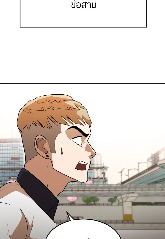 สนามเด็กล่า ตอนที่ 7 รูปที่ 97