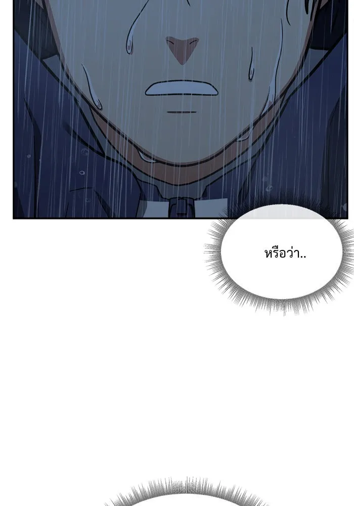 ช่วยเปลี่ยนฉันที ตอนที่ 47. แบซอนจู 13 รูปที่ 11