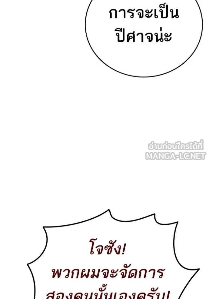 Study Group ตอนที่ 275 รูปที่ 90