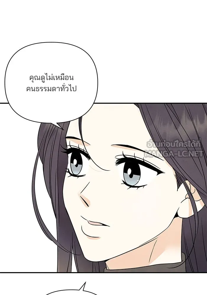 ปุลโซราได้เวลาดัง ตอนที่ 68 รูปที่ 78