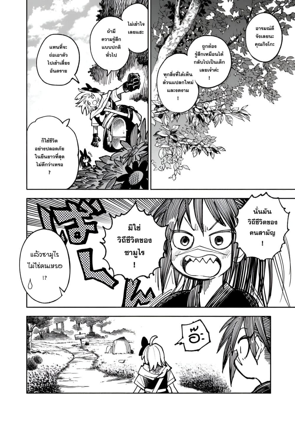 Manga-lc-com อ่านมังงะ อ่านการ์ตูน ออนไลน์ ฟรี Samurai in Another World ตอนที่ 1 2 3 4 5 6 7 8 9 10 11 12 13 14 ฟรี ไม่มีโฆษณา Manga-lc - อ่าน มังงะ อ่าน การ์ตูน ออนไลน์ อ่านมังงะ ฟรี