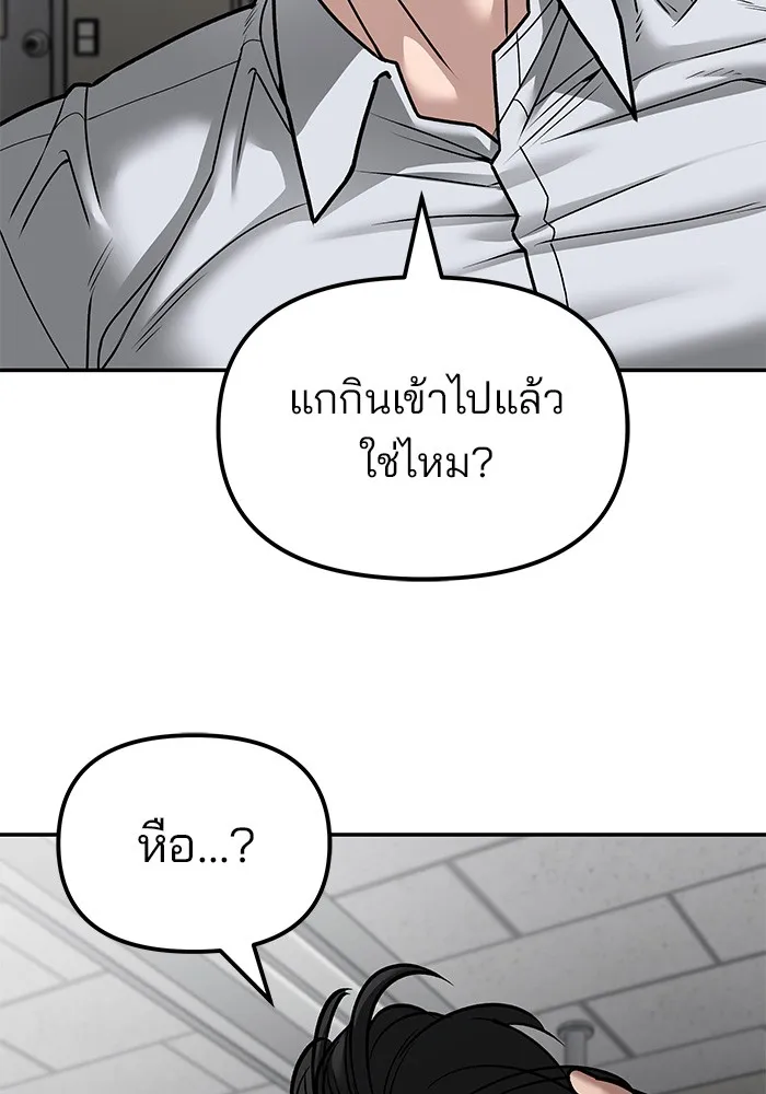 เลวฟาดเลว ตอนที่ 80 รูปที่ 34