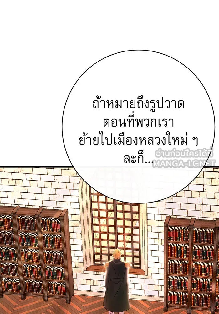 นางร้ายที่ไหนจะมีคุณธรรม ตอนที่ 92 รูปที่ 18