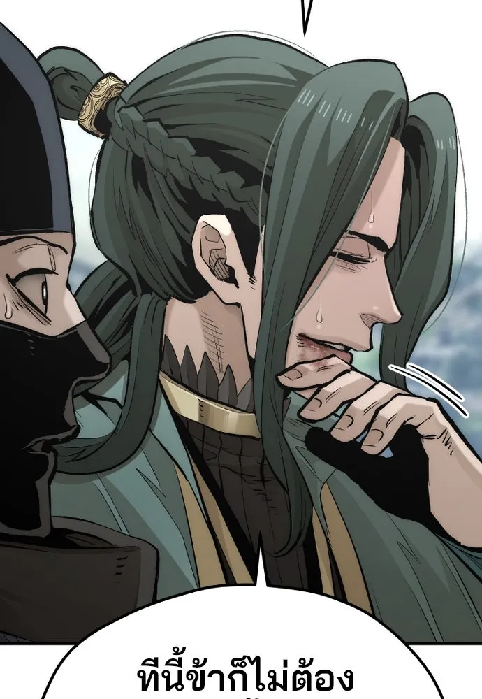 เส้นทางสู่เทพมาร ตอนที่ 112 รูปที่ 56