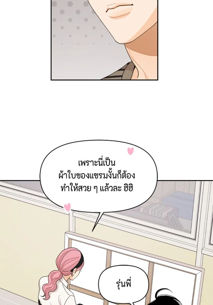 จริง ๆ แล้ว โอบารัมน่ะ… ตอนที่ 66 รูปที่ 65
