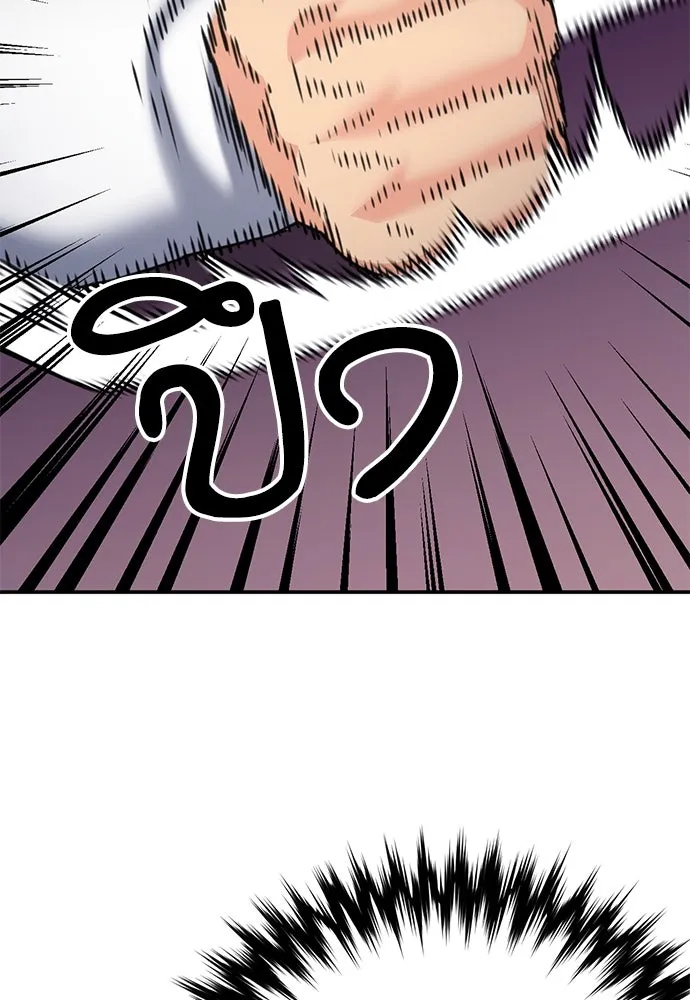 ดรูอิดแห่งสถานีโซล ตอนที่ 134 รูปที่ 68