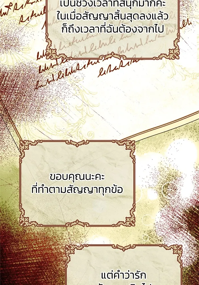 ไหนบอกว่าฉันใกล้ตาย ตอนที่ 72 รูปที่ 2