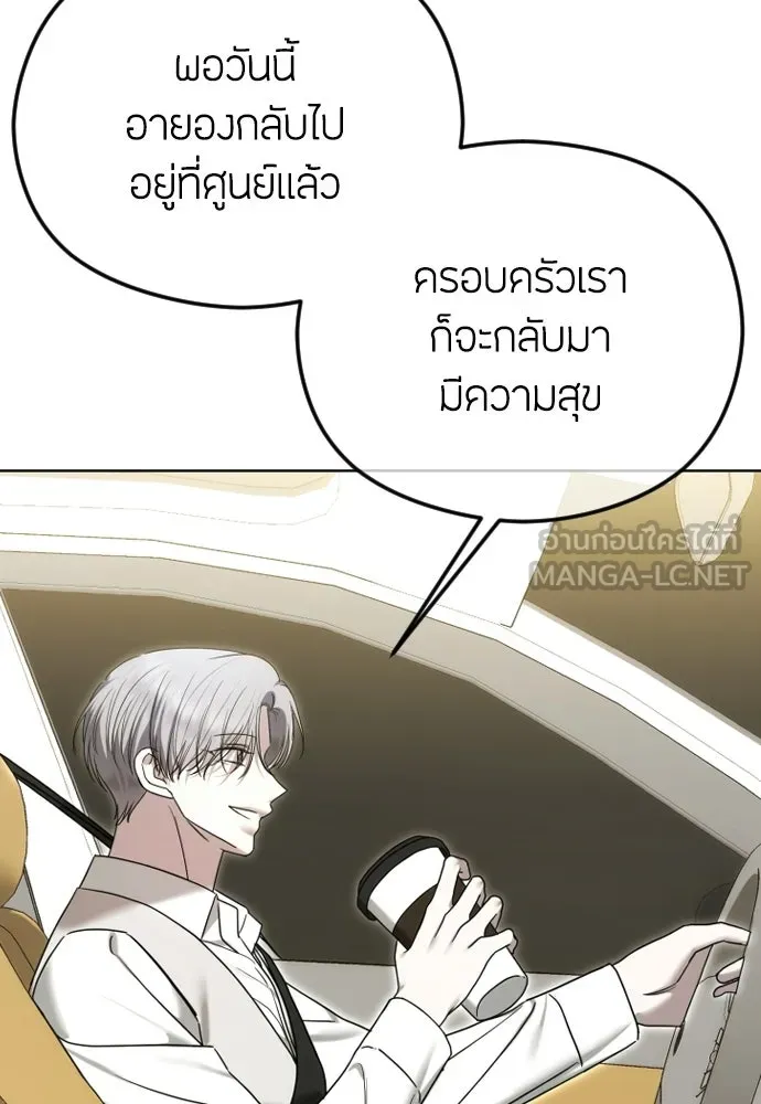 วิธีหนีตายจากนิยายโรคจิต ตอนที่ 109 รูปที่ 93