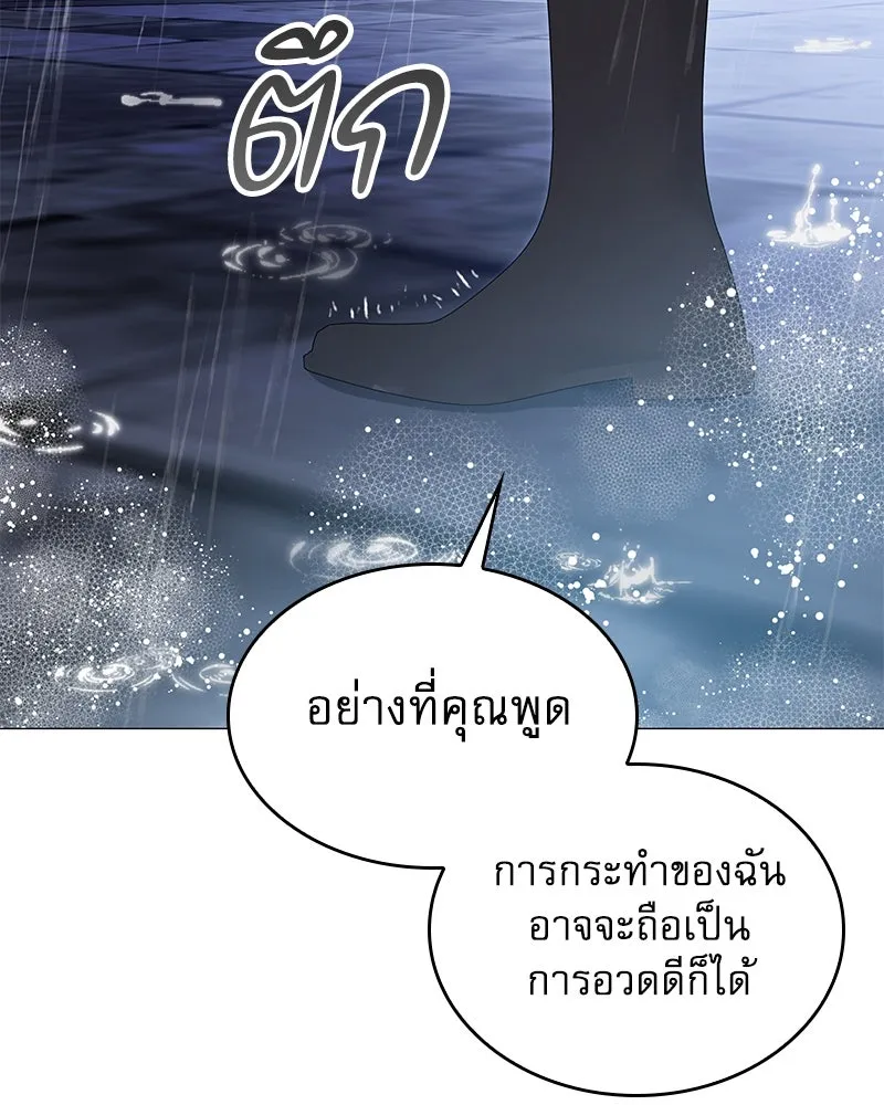 กำราบรักร้ายนายจอมพยศ ตอนที่ 53 รูปที่ 77
