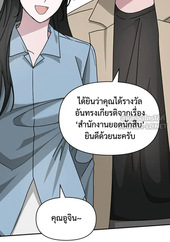 ฉันเนี่ยนะ ตอนที่ 28 รูปที่ 54
