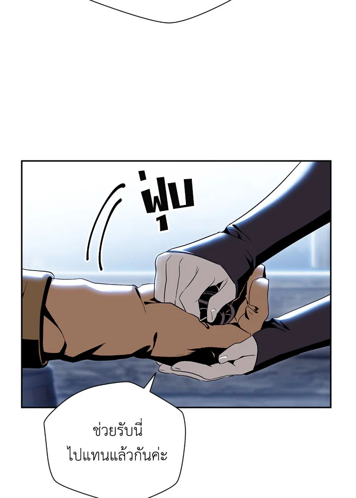 พลทหารโครงกระดูกผู้ม ตอนที่ 80 รูปที่ 95