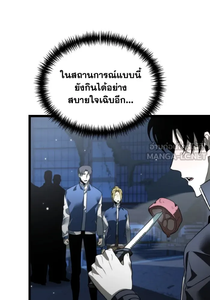 การแข่งขันของผู้เกิดใหม่ ตอนที่ 14 รูปที่ 15