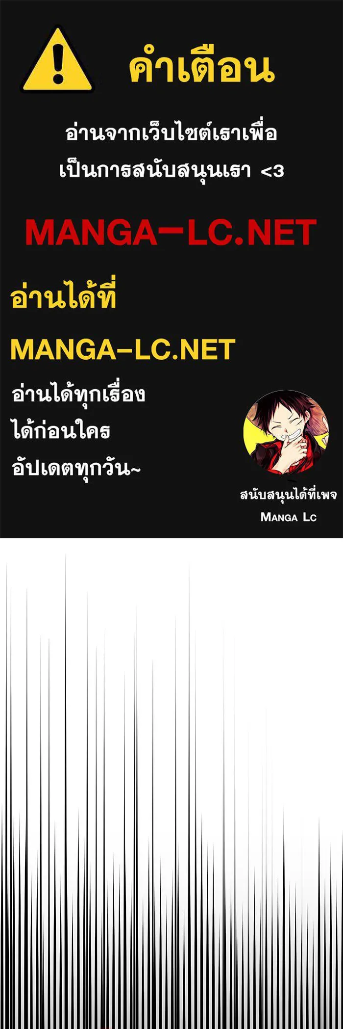 ปฏิบัติการลับบุกโรงเรียนไฮโซ ตอนที่ 106 รูปที่ 1