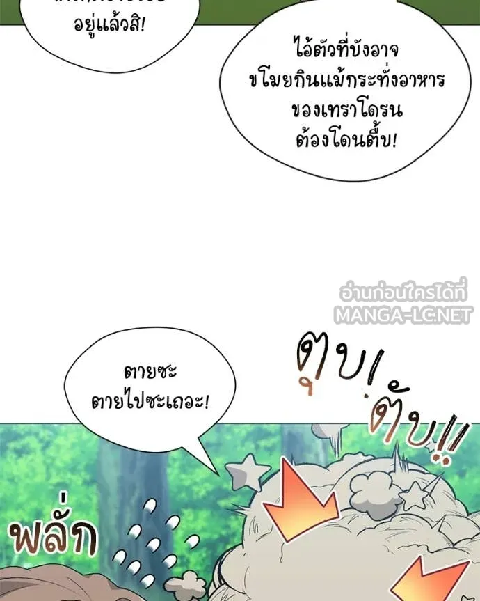 คนสวนโลกฮันเตอร์ ตอนที่ 95 รูปที่ 108