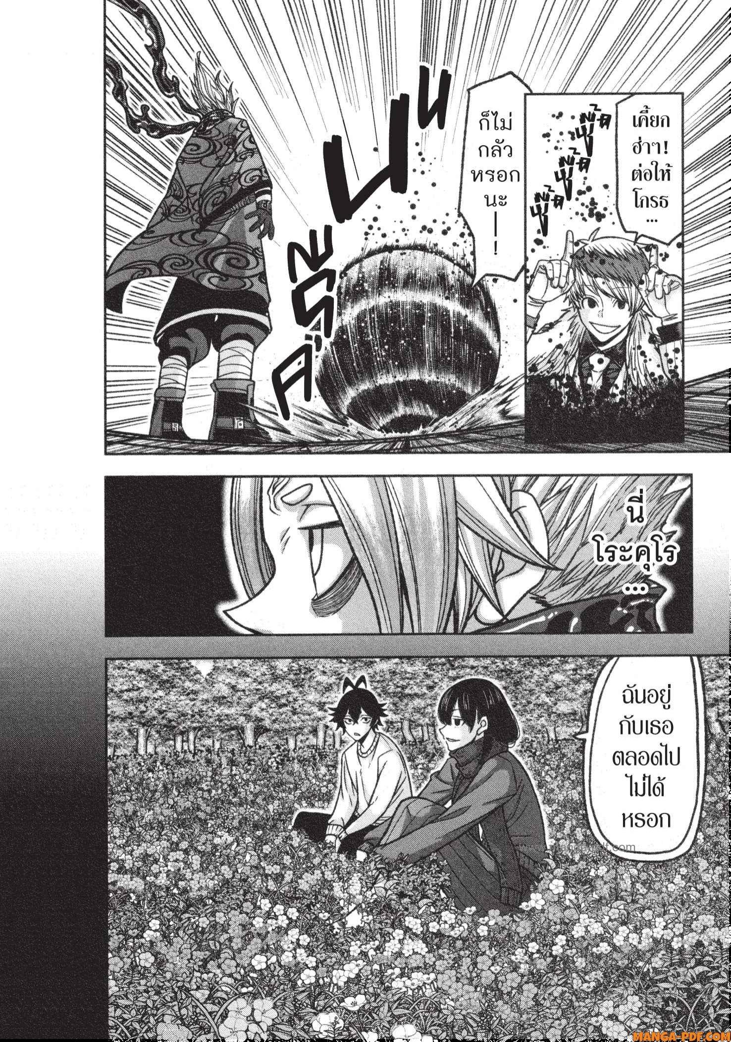 Manga-lc-com อ่านมังงะ อ่านการ์ตูน ออนไลน์ ฟรี Tougen Anki สงครามเลือดอสูร ตอนที่ 1 2 3 4 5 6 7 8 9 10 11 12 13 14 ฟรี ไม่มีโฆษณา Manga-lc - อ่าน มังงะ อ่าน การ์ตูน ออนไลน์ อ่านมังงะ ฟรี