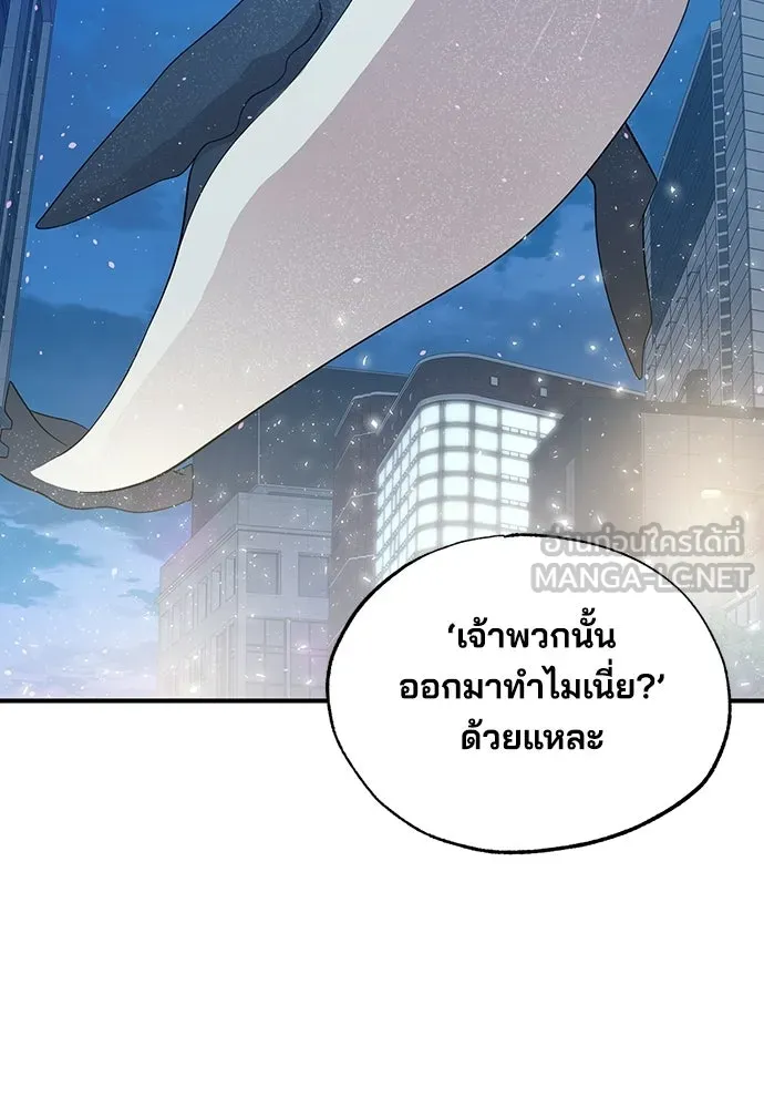 ร้านสะดวกซื้อต่างโลก ตอนที่ 40 รูปที่ 99