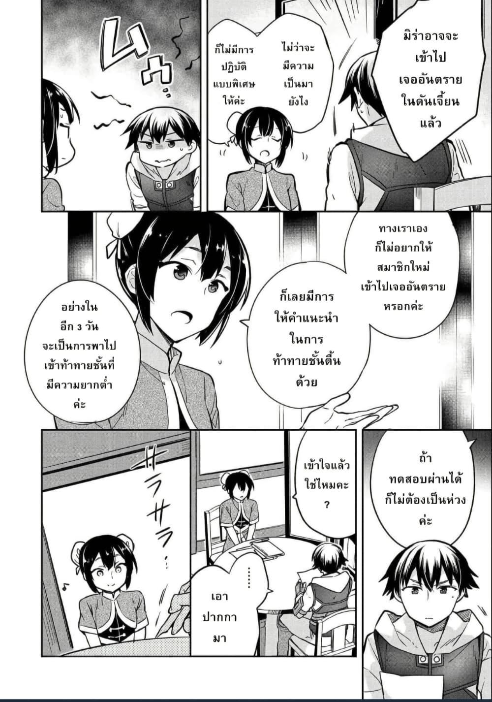 Manga-lc-com อ่านมังงะ อ่านการ์ตูน ออนไลน์ ฟรี Mushoku No Eiyuu Betsu Ni Skill Nanka Iranakatta Ndaga ตอนที่ 1 2 3 4 5 6 7 8 9 10 11 12 13 14 ฟรี ไม่มีโฆษณา Manga-lc - อ่าน มังงะ อ่าน การ์ตูน ออนไลน์ อ่านมังงะ ฟรี