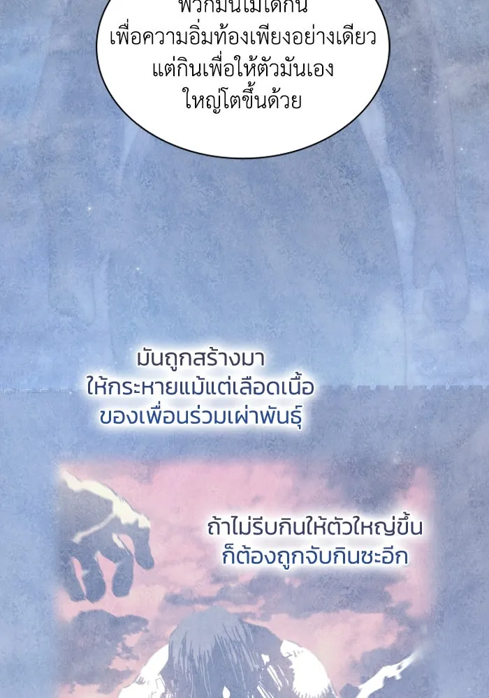 ฟิลเลียโรเซ่กับคำทำนายแห่งมงกุฎหนาม ตอนที่ 125 รูปที่ 58