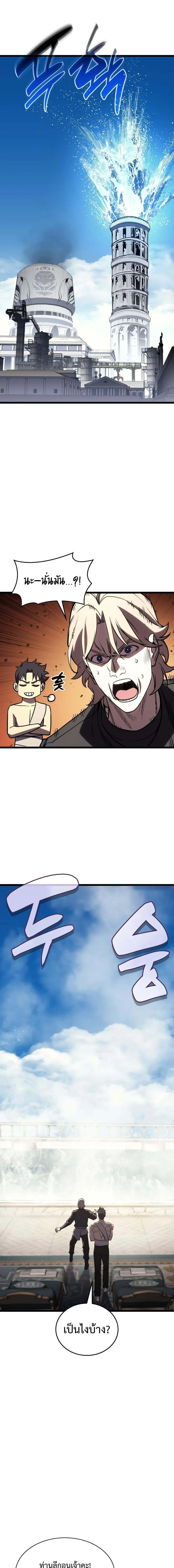 The Return of The Disaster-Class Hero ตอนที่ ตอนที่ 127 รูปที่ 22