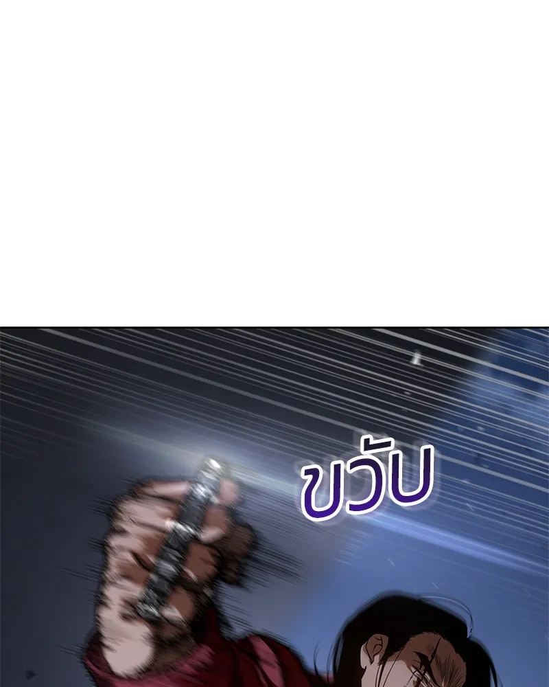 แบคXX ตอนที่ 26 รูปที่ 167