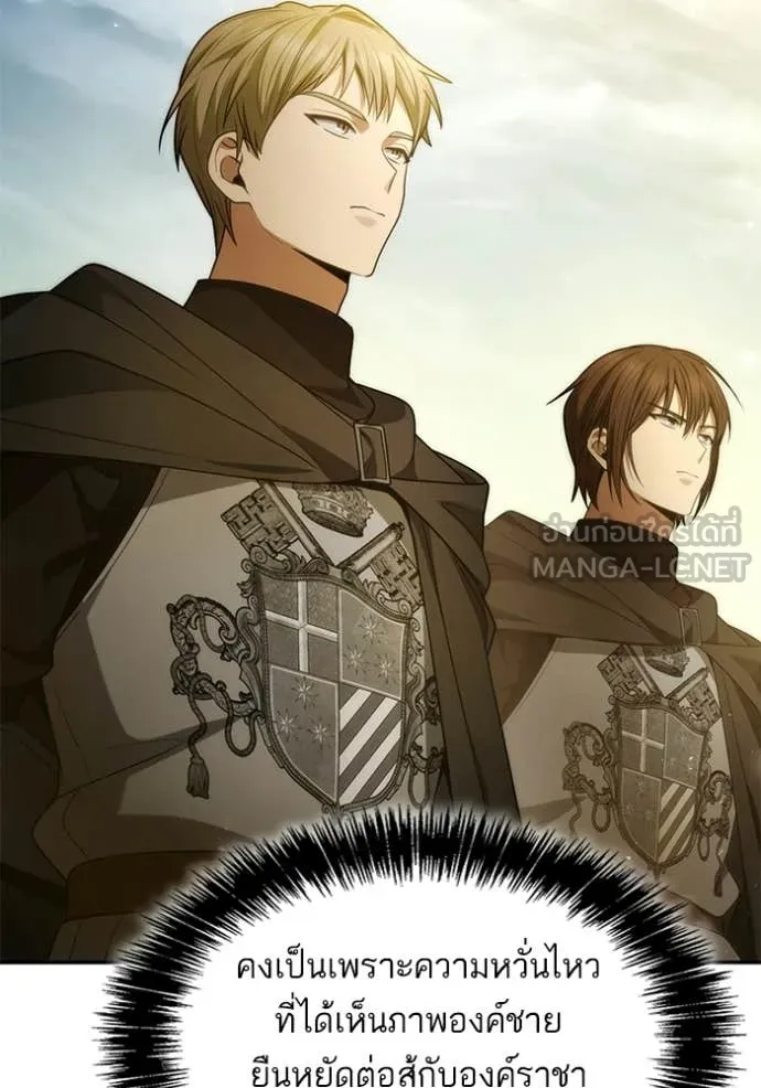 ชาตินี้น้องขอ ตอนที่ 187 รูปที่ 120