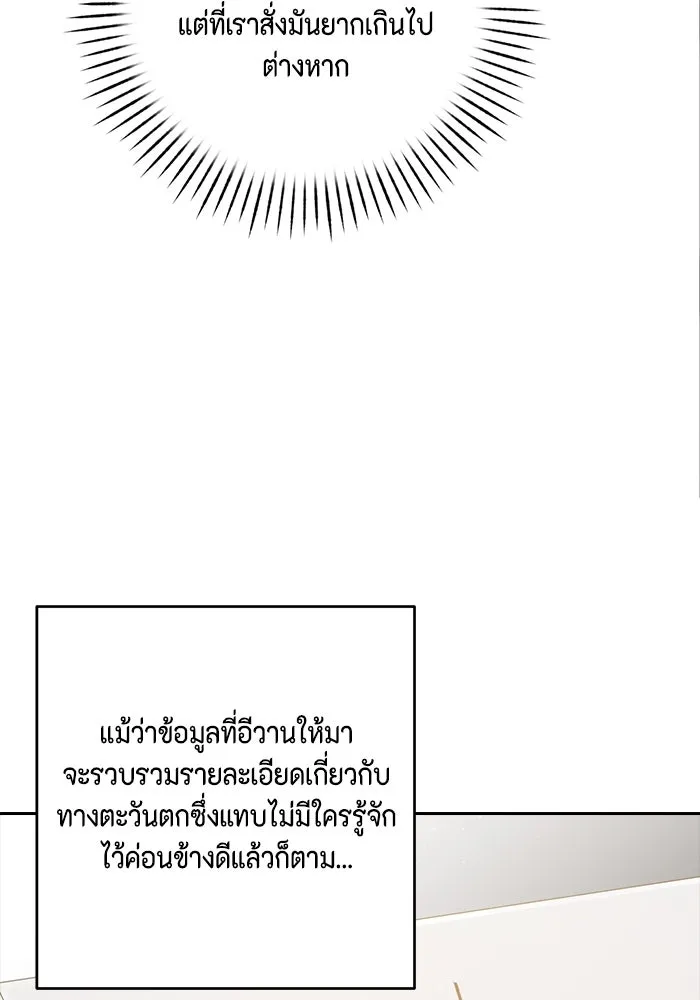 ละครชีวิตลิขิตรัก ตอนที่ 24 รูปที่ 76