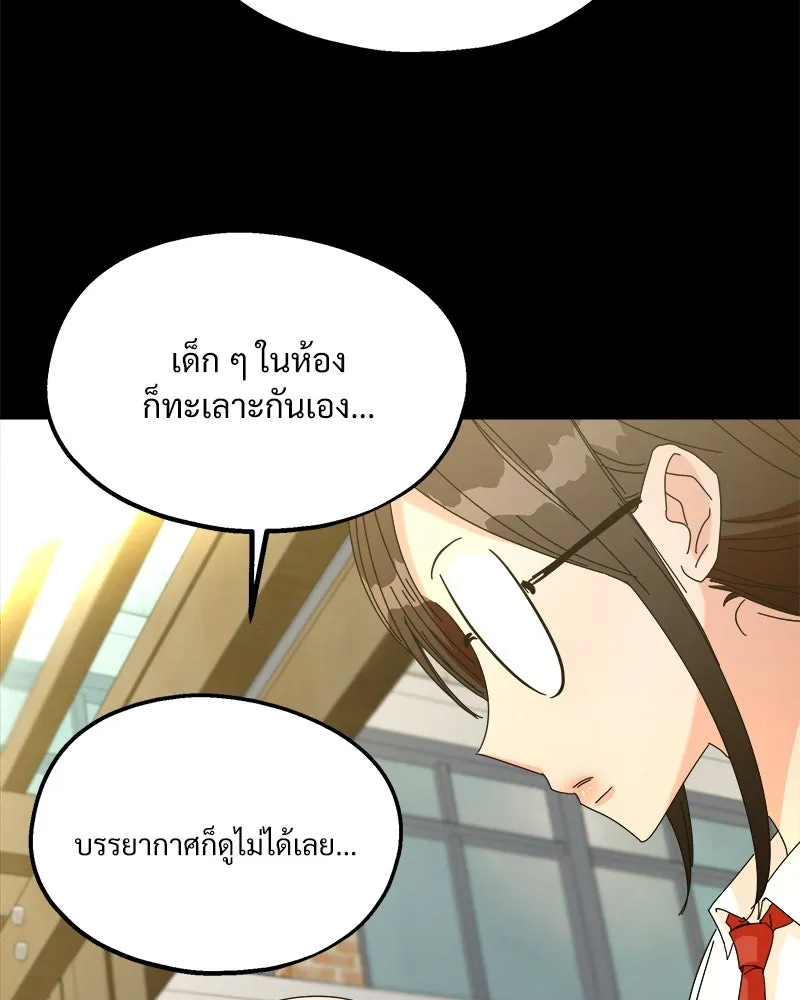 Pyramid Game เกมพีระมิด ตอนที่ 44 รูปที่ 67