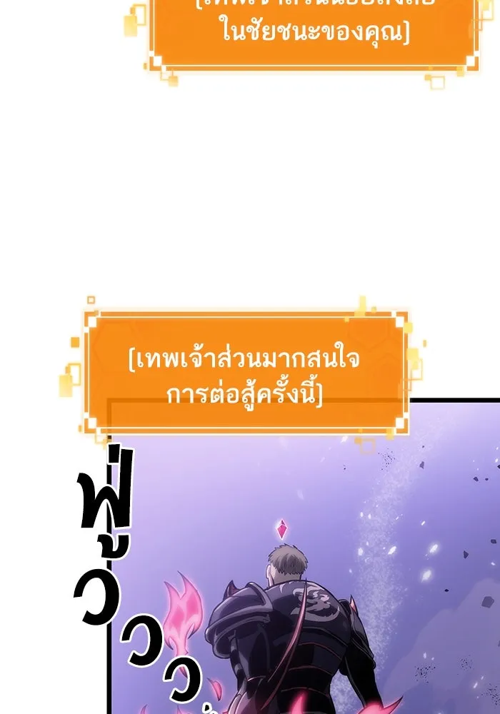 หลังวันสิ้นโลก ตอนที่ 99 รูปที่ 13