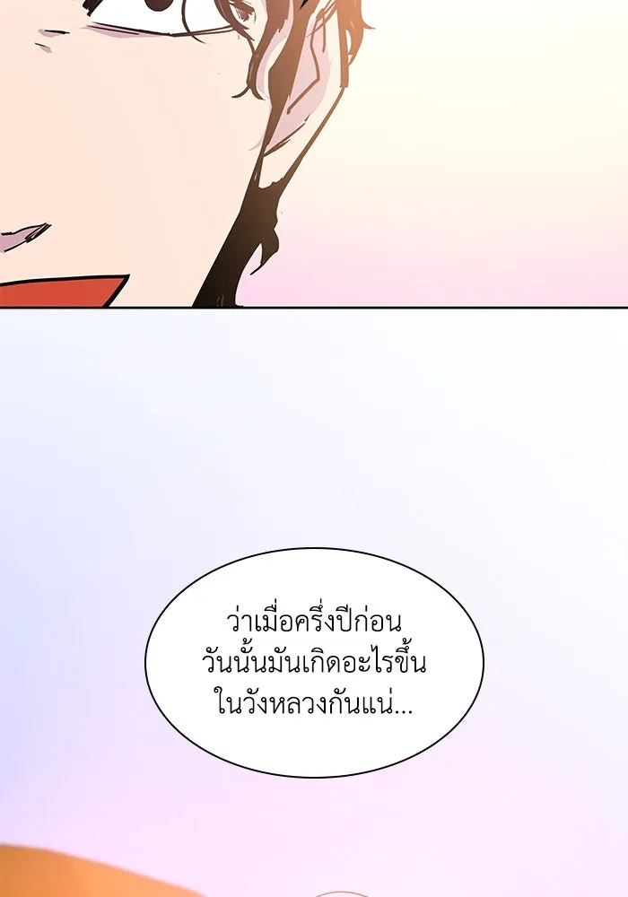 ฟิลเลียโรเซ่กับคำทำนายแห่งมงกุฎหนาม ตอนที่ 49 รูปที่ 55