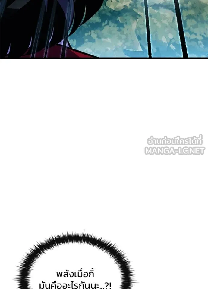 Villain to kill ตอนที่ 197 รูปที่ 7