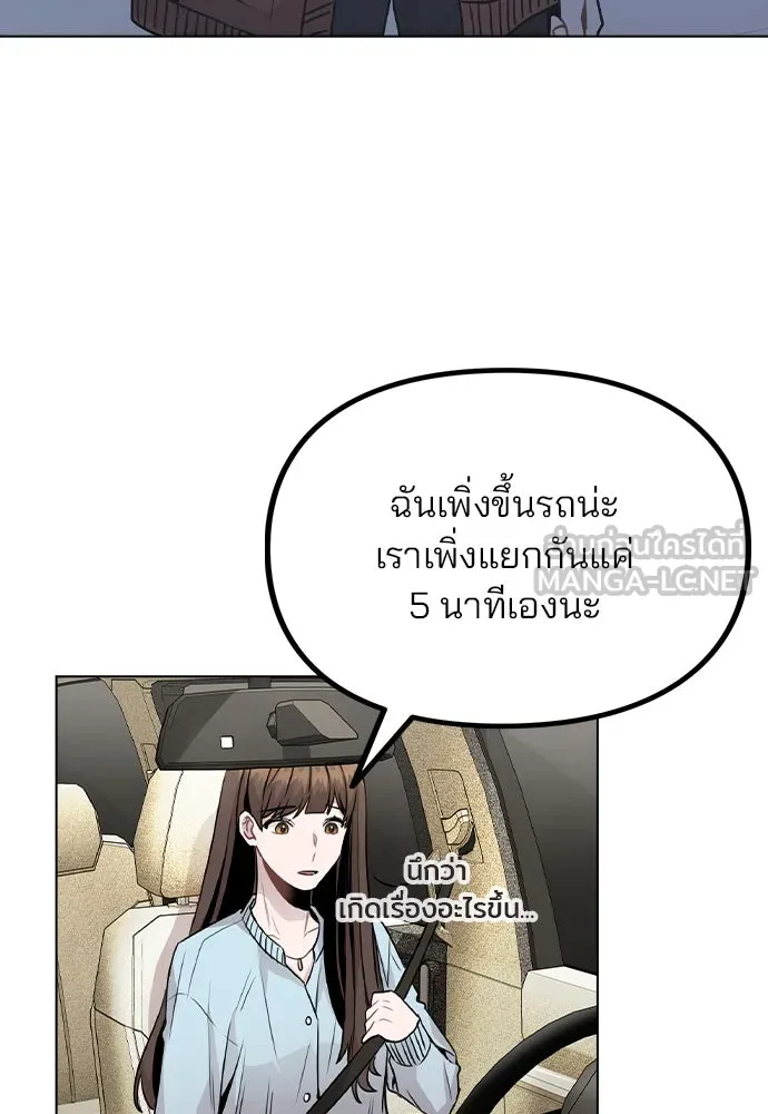 รักผิดแผน ตอนที่ 21 รูปที่ 66